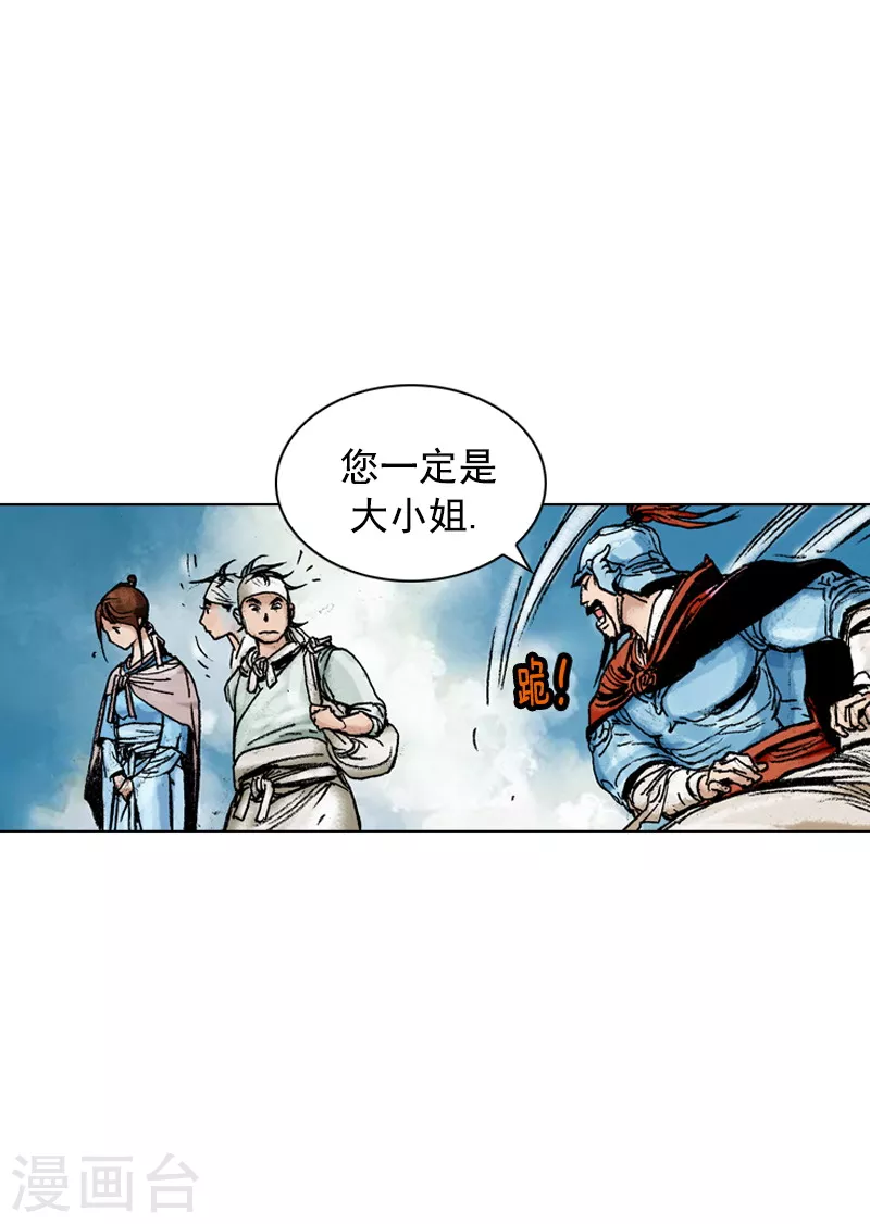 第139话 身份揭穿-第142话