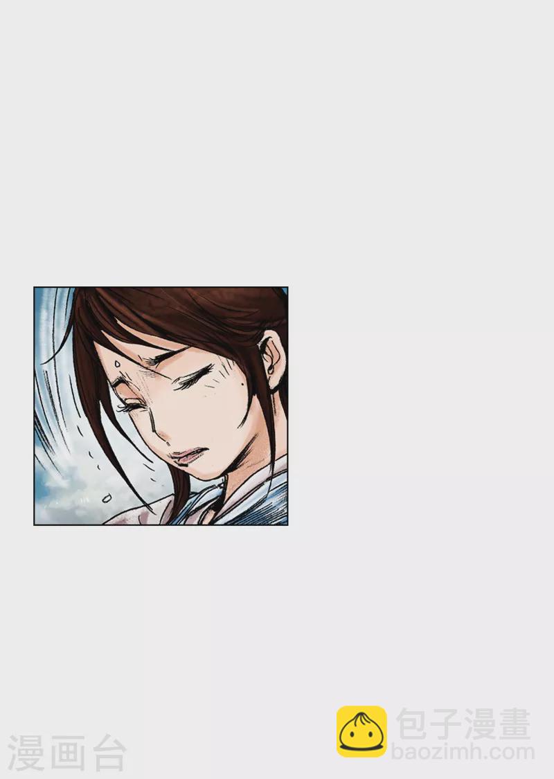 第139话 身份揭穿-第142话