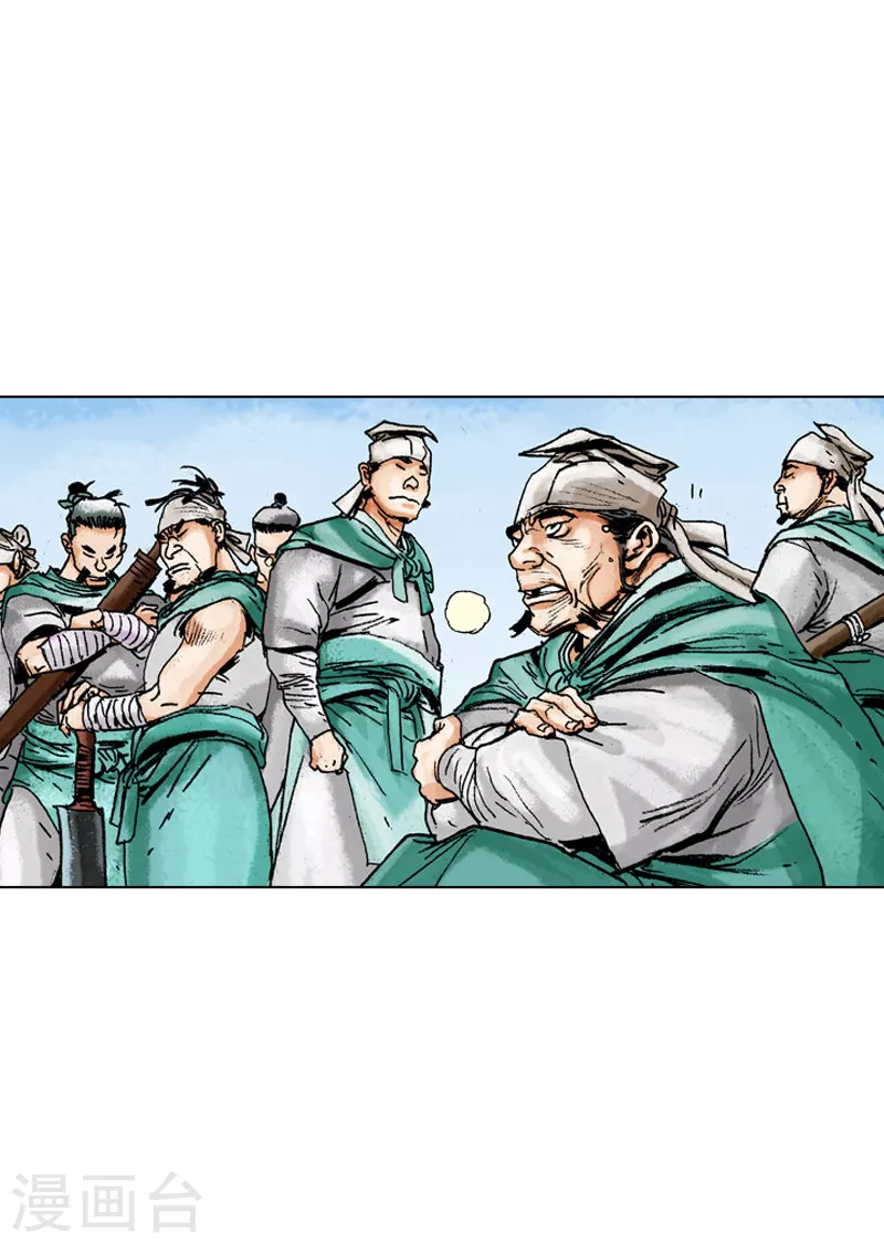 第139话 身份揭穿-第142话