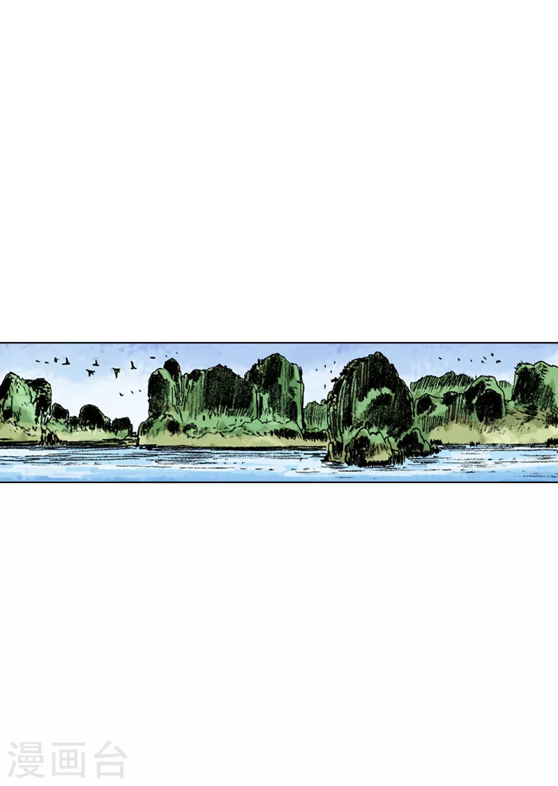 第139话 身份揭穿-第142话