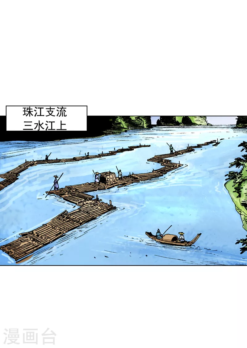 第139话 身份揭穿-第142话