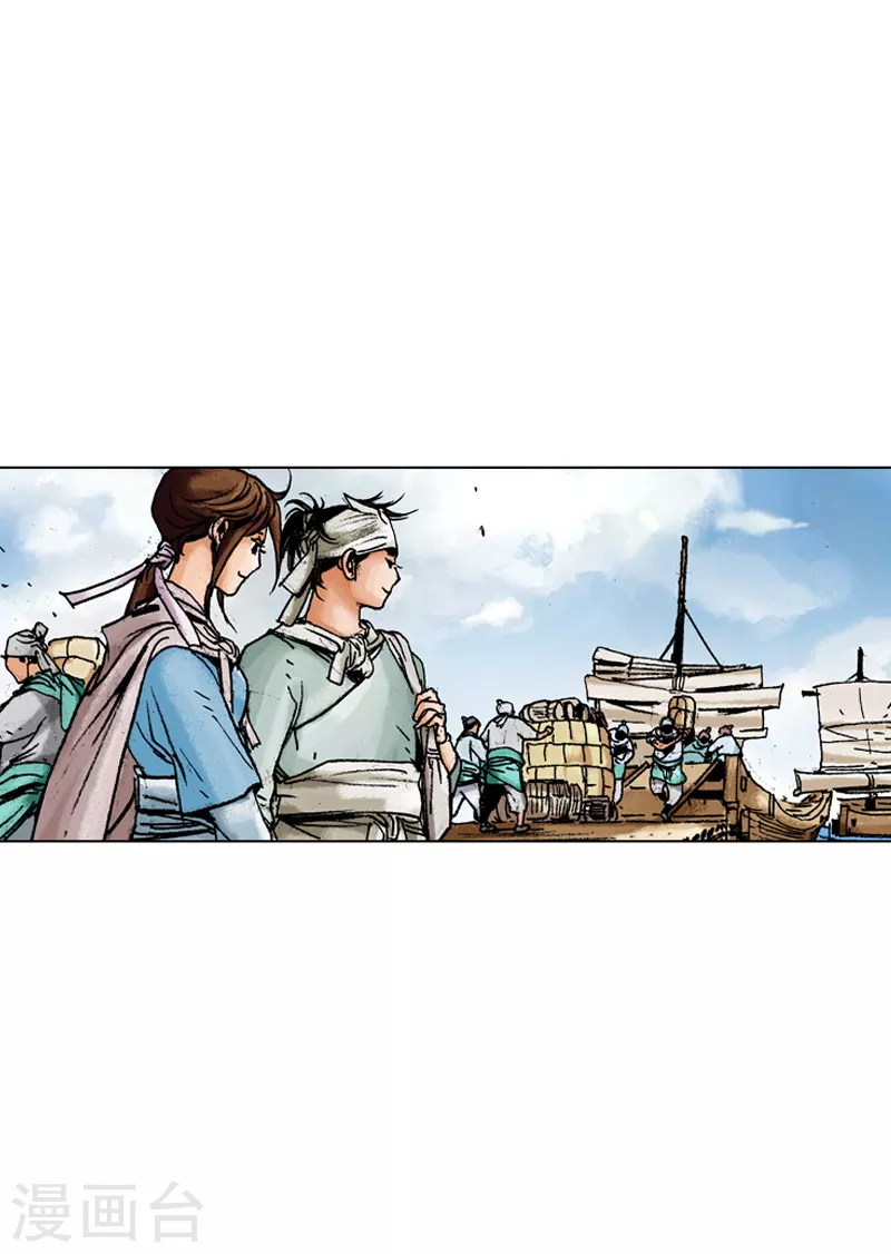 第139话 身份揭穿-第142话