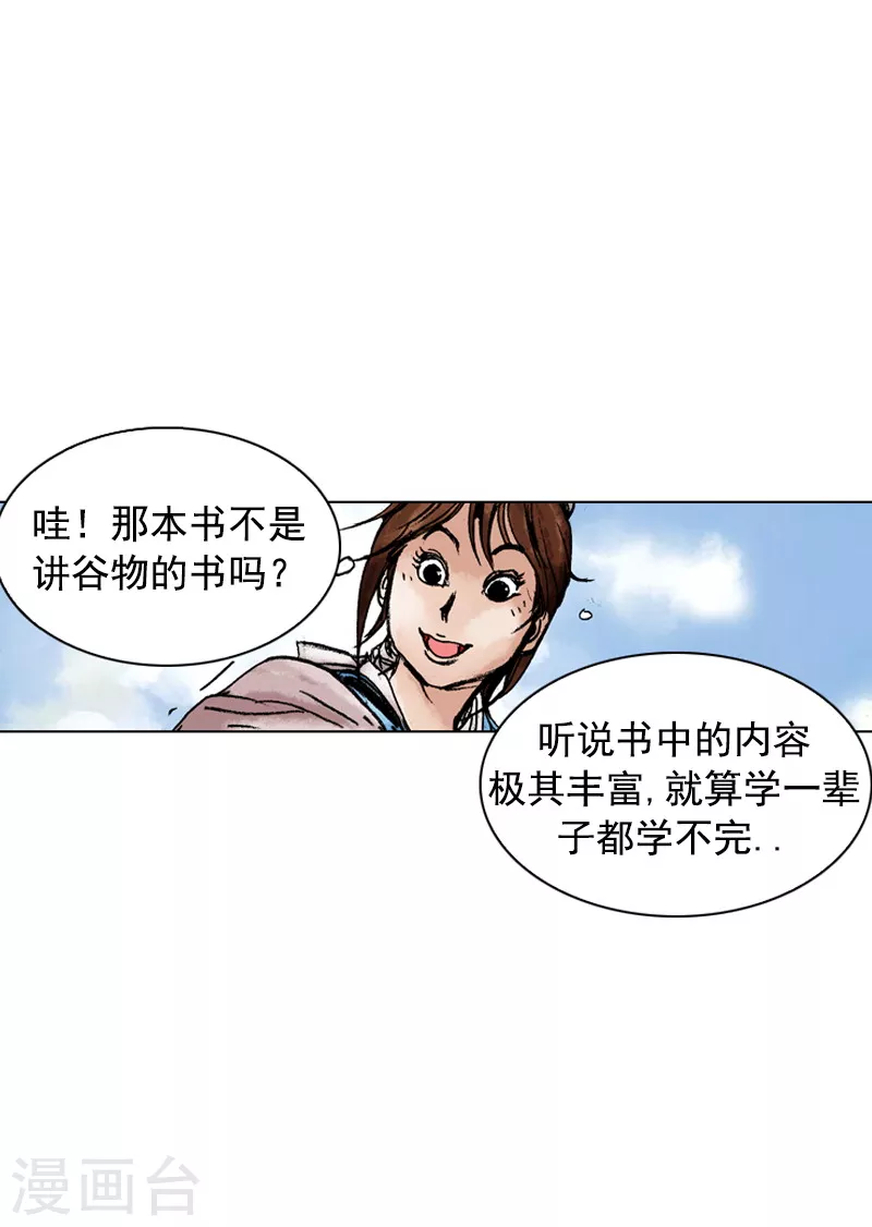 第141话 北马南船-第144话