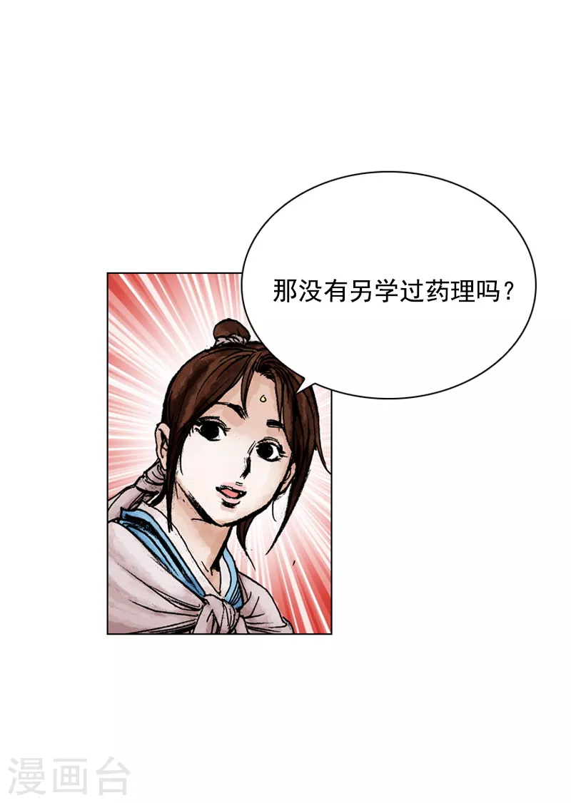 第141话 北马南船-第144话