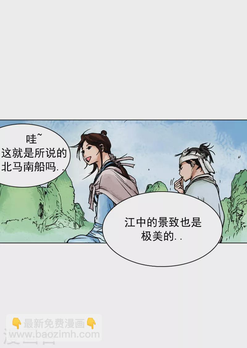 第141话 北马南船-第144话