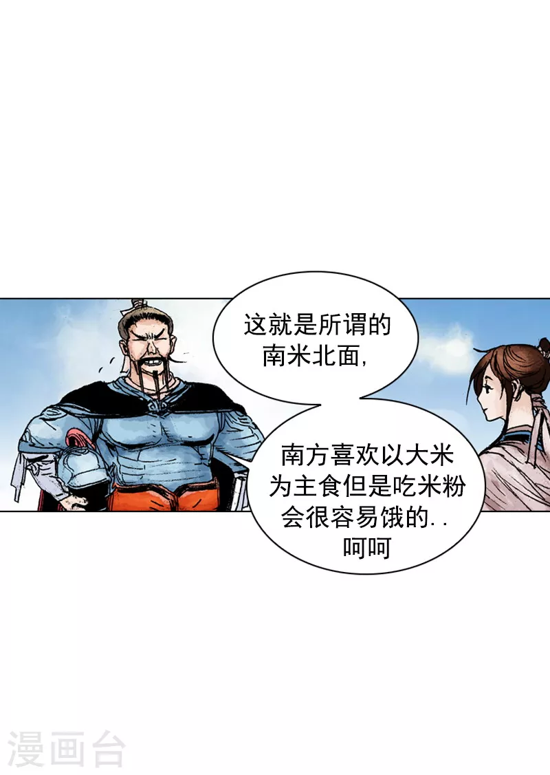 第141话 北马南船-第144话