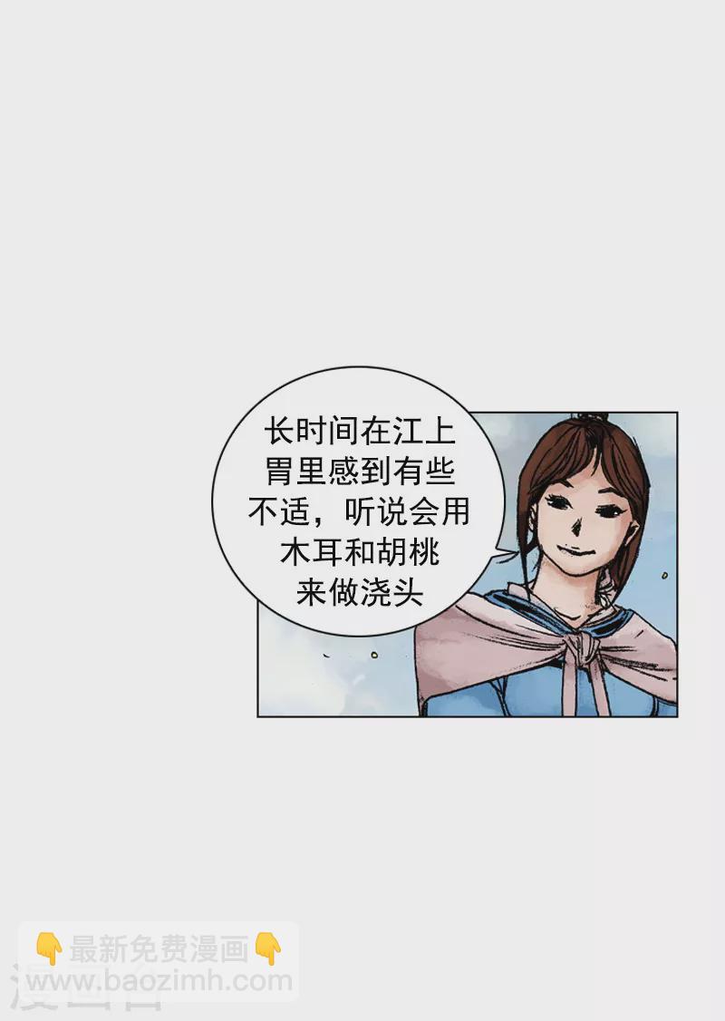 第141话 北马南船-第144话