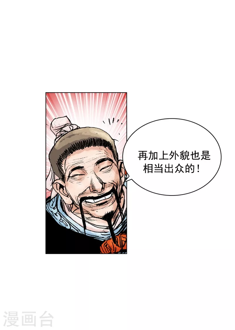 第141话 北马南船-第144话
