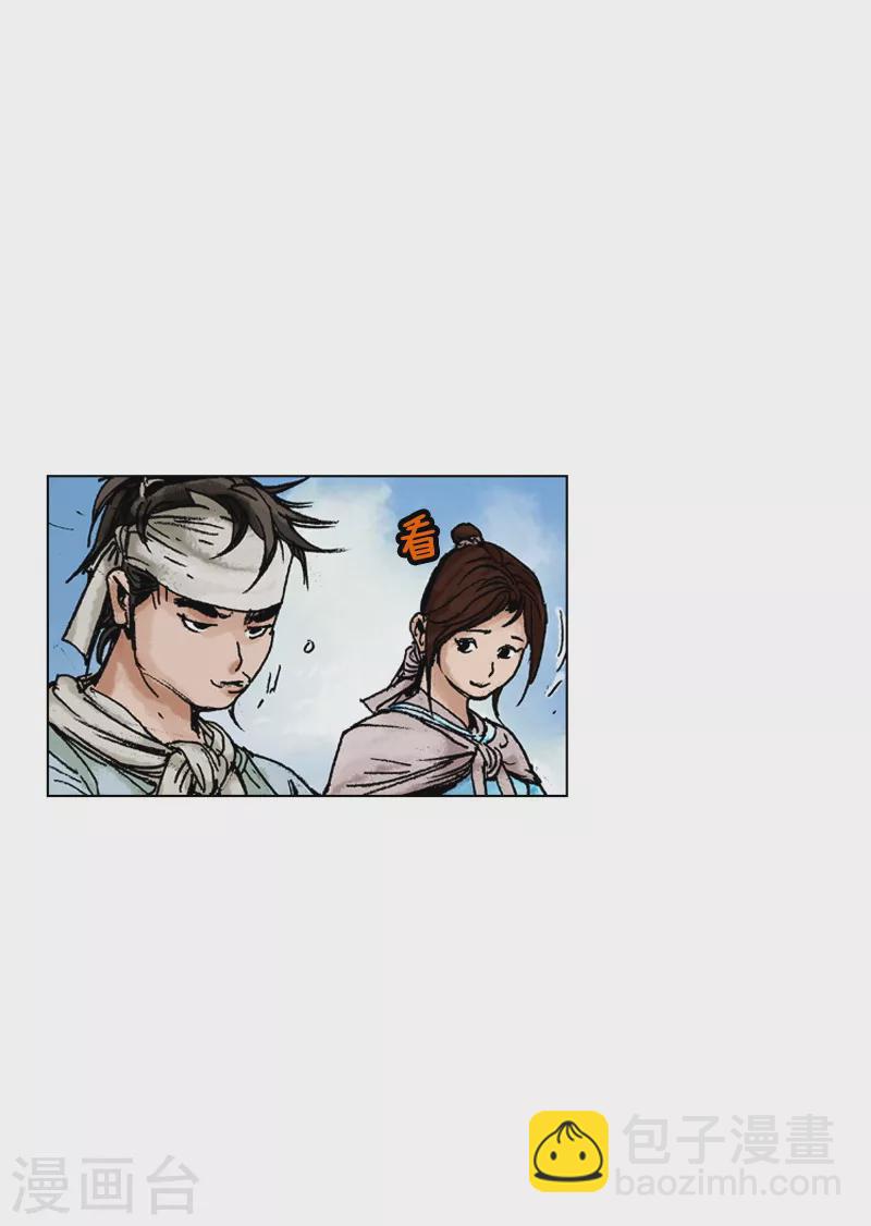 第141话 北马南船-第144话