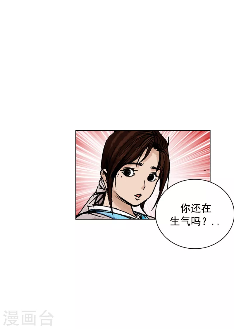 第141话 北马南船-第144话