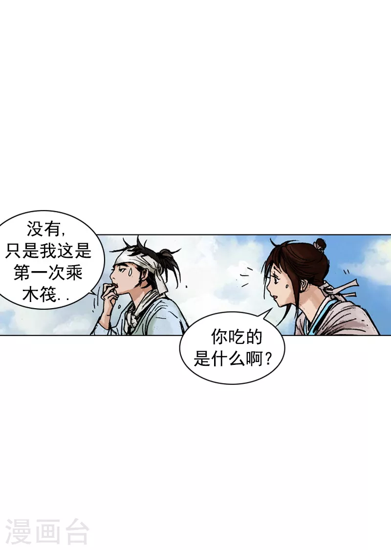 第141话 北马南船-第144话
