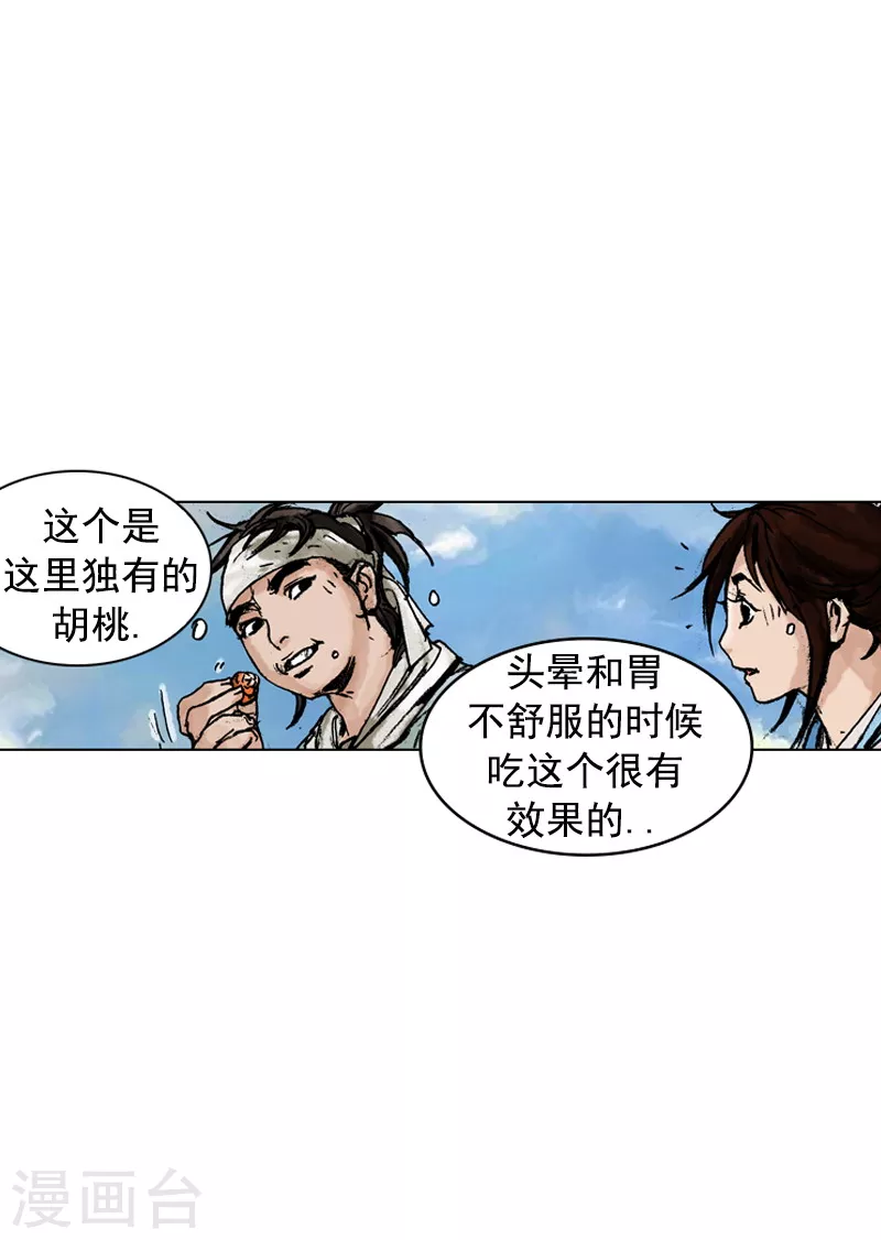 第141话 北马南船-第144话