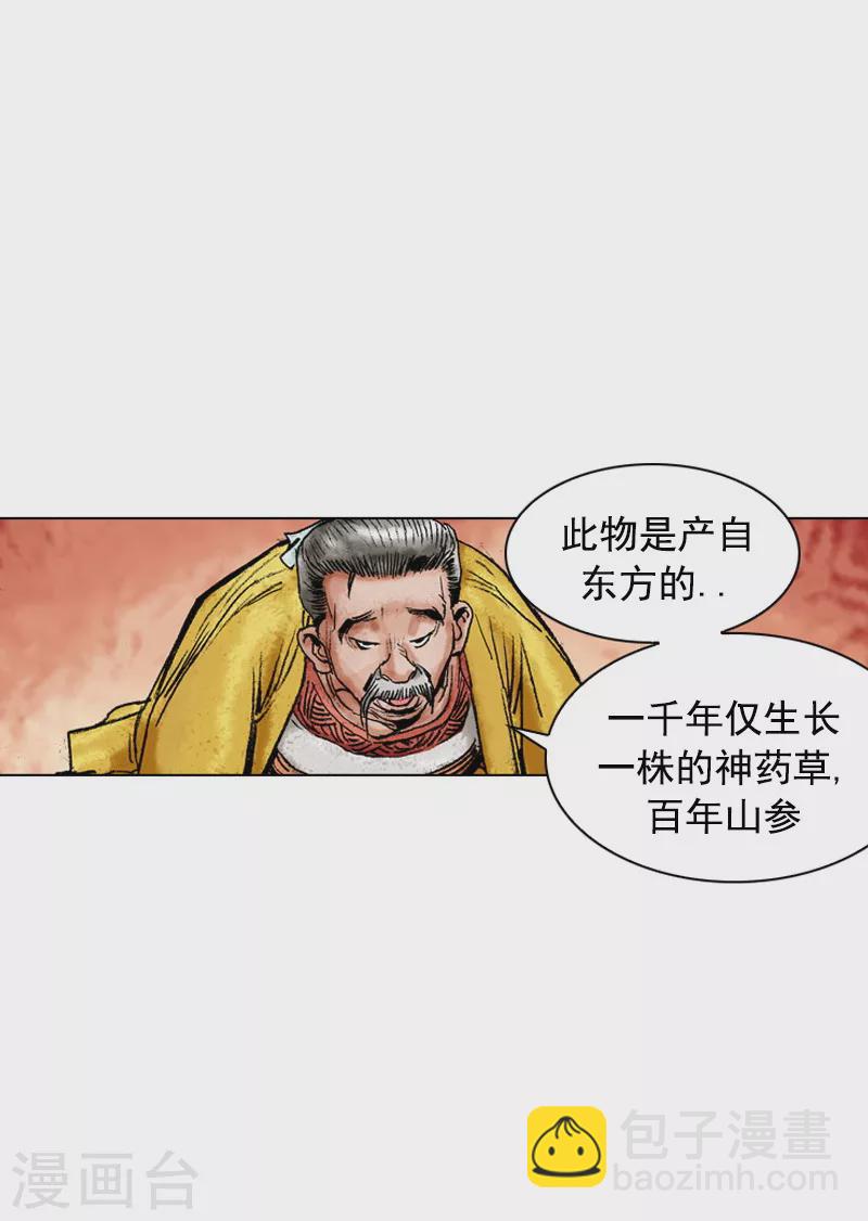 第143话 献礼-第146话