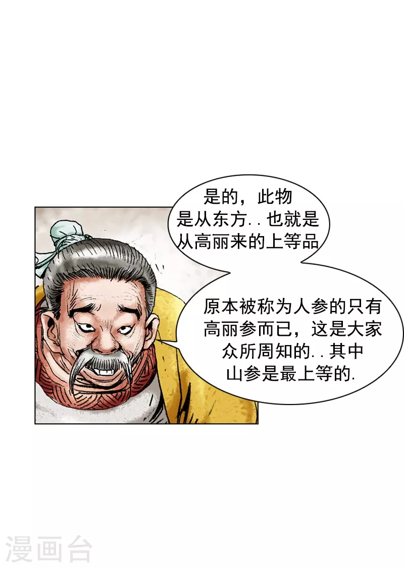 第143话 献礼-第146话