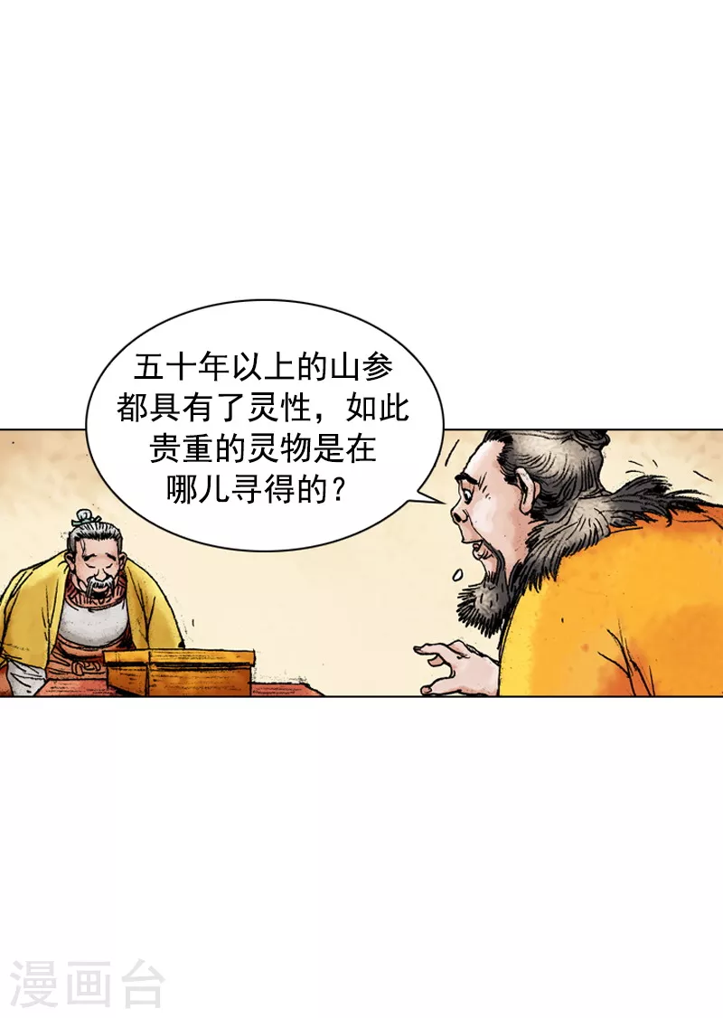 第143话 献礼-第146话
