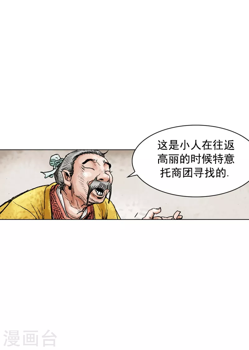 第143话 献礼-第146话