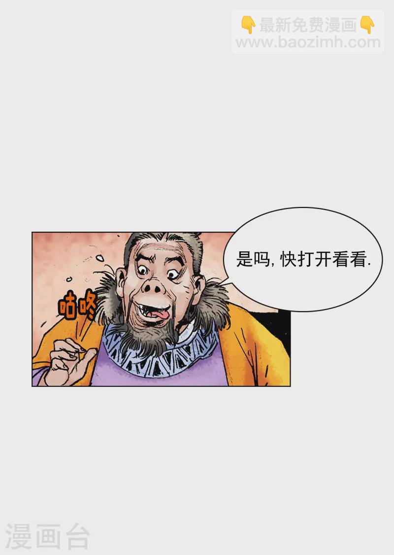 第143话 献礼-第146话