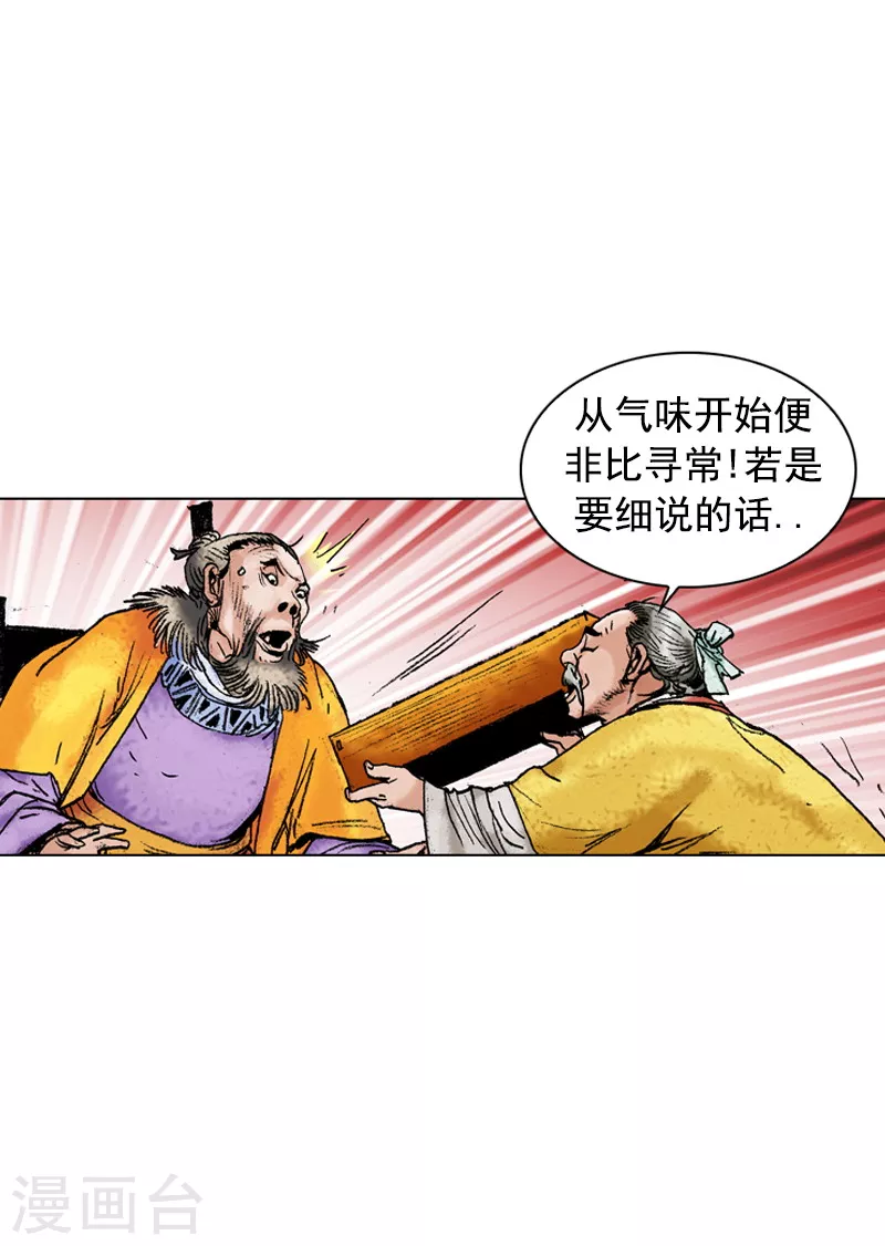 第143话 献礼-第146话