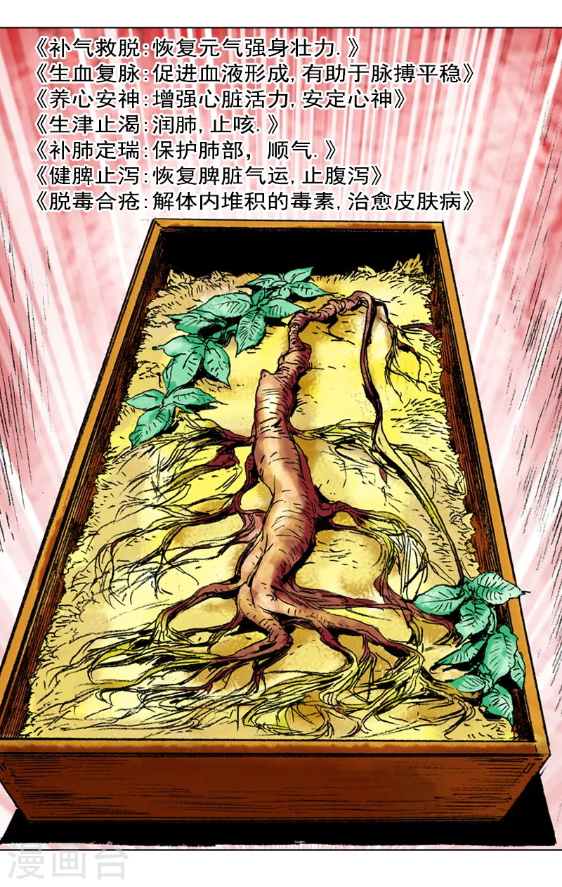 第143话 献礼-第146话