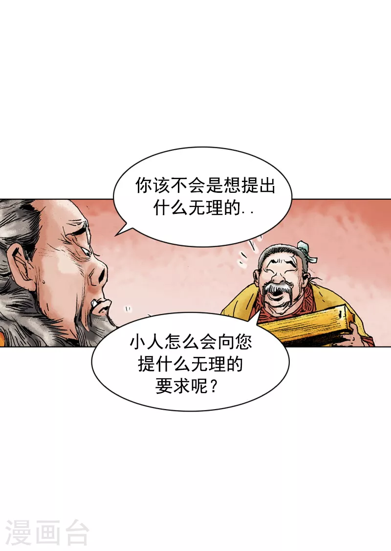 第143话 献礼-第146话