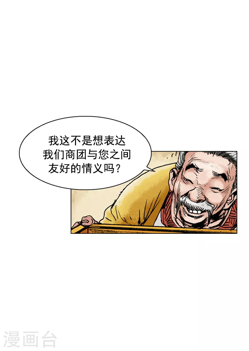 第143话 献礼-第146话