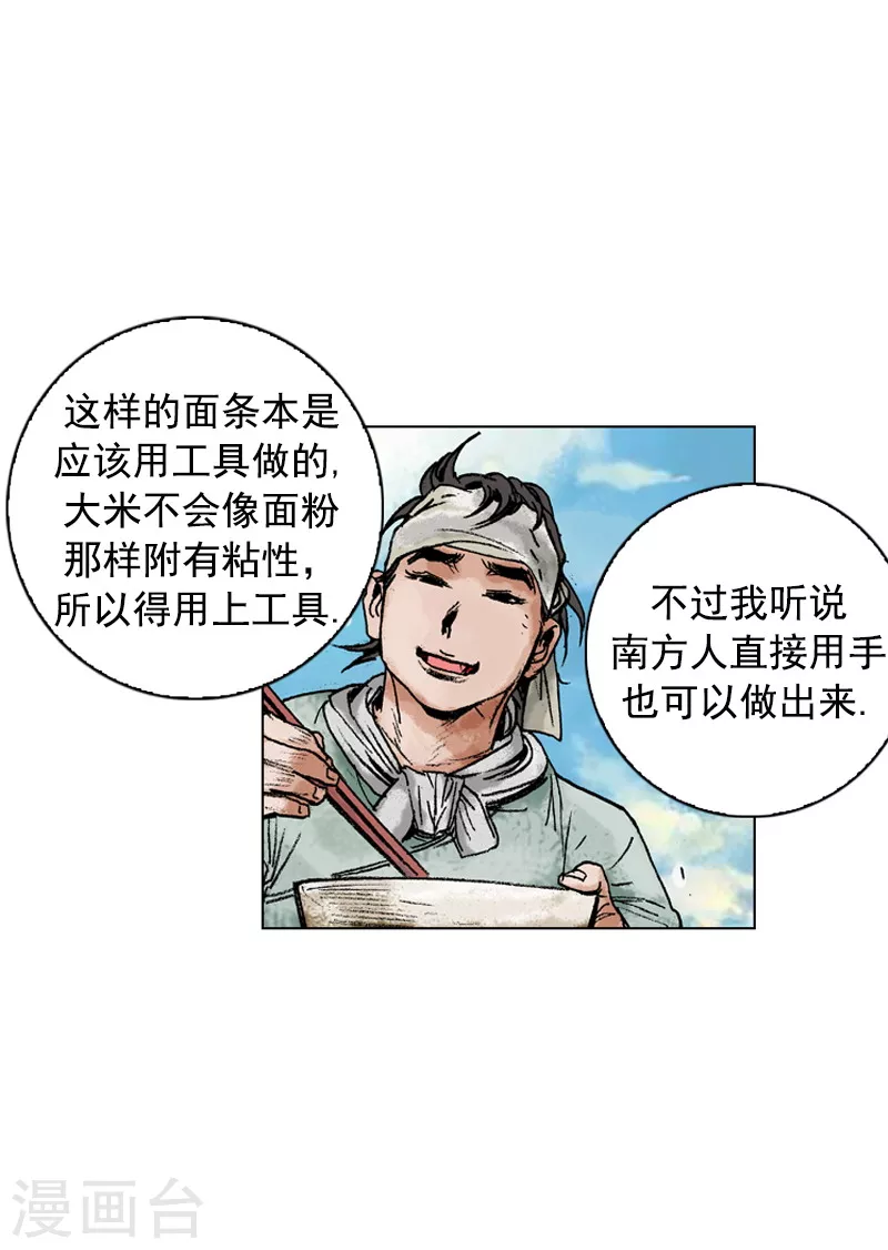第143话 献礼-第146话