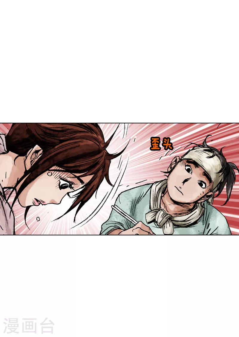 第143话 献礼-第146话
