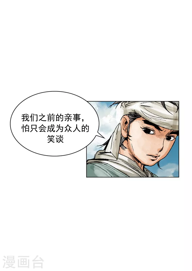 第145话 孤身涉险-第148话