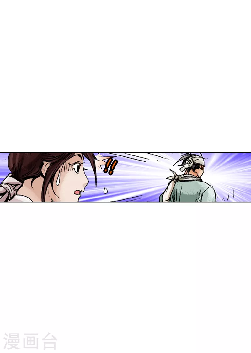 第145话 孤身涉险-第148话