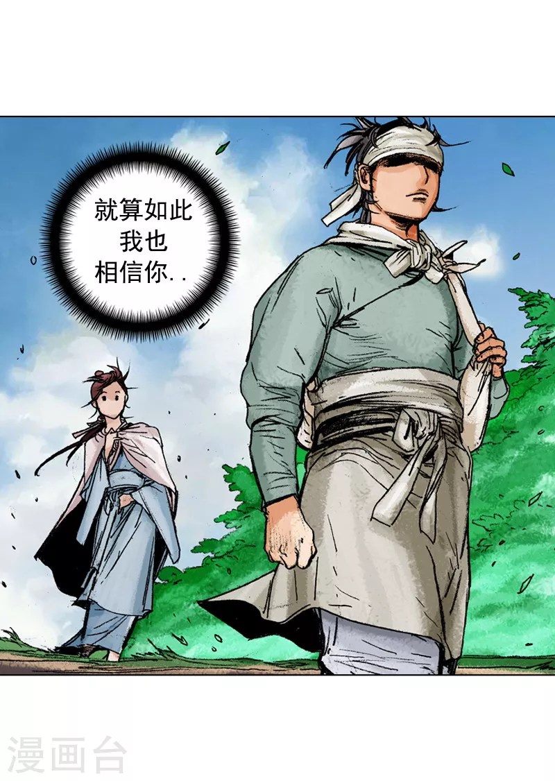 第145话 孤身涉险-第148话