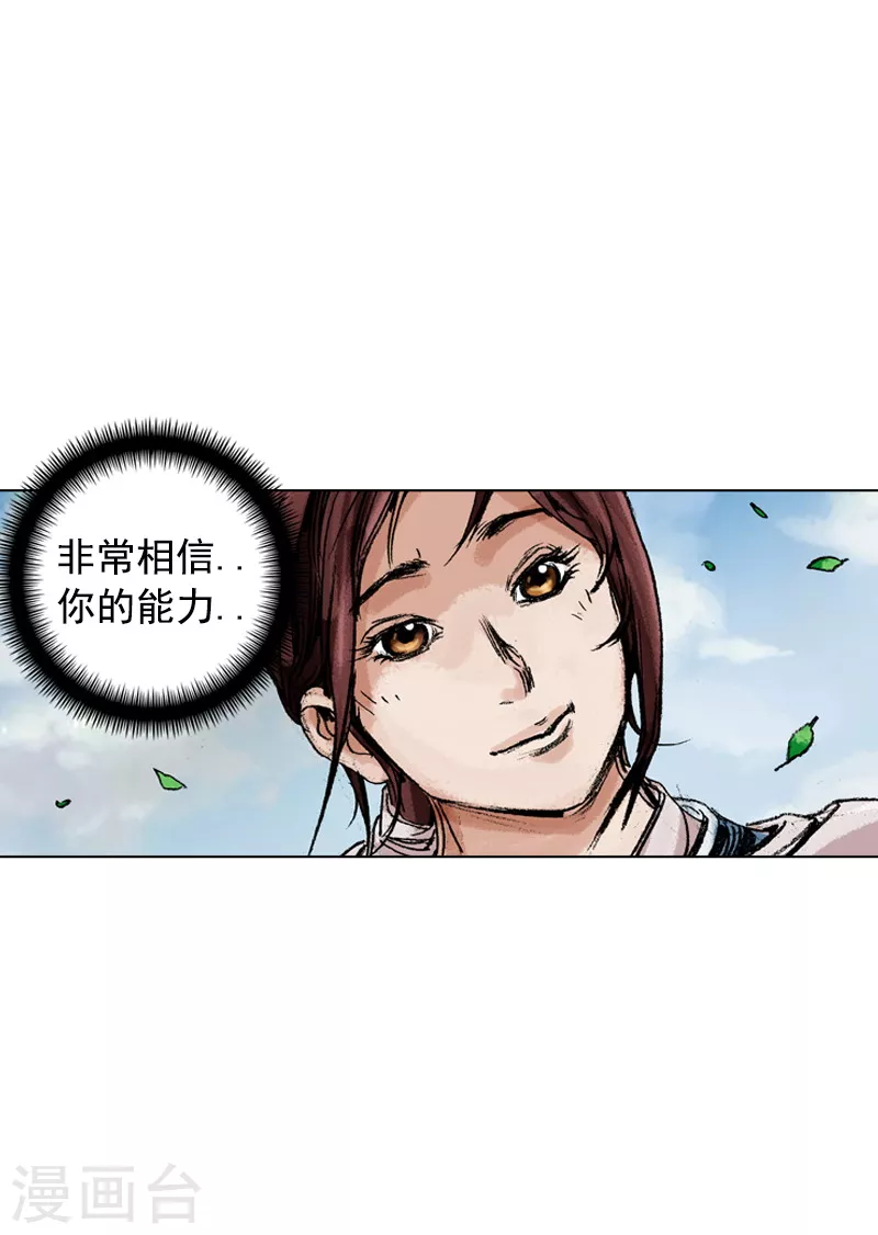 第145话 孤身涉险-第148话