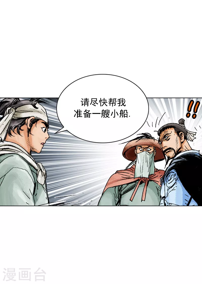 第145话 孤身涉险-第148话