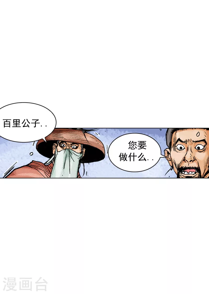 第145话 孤身涉险-第148话
