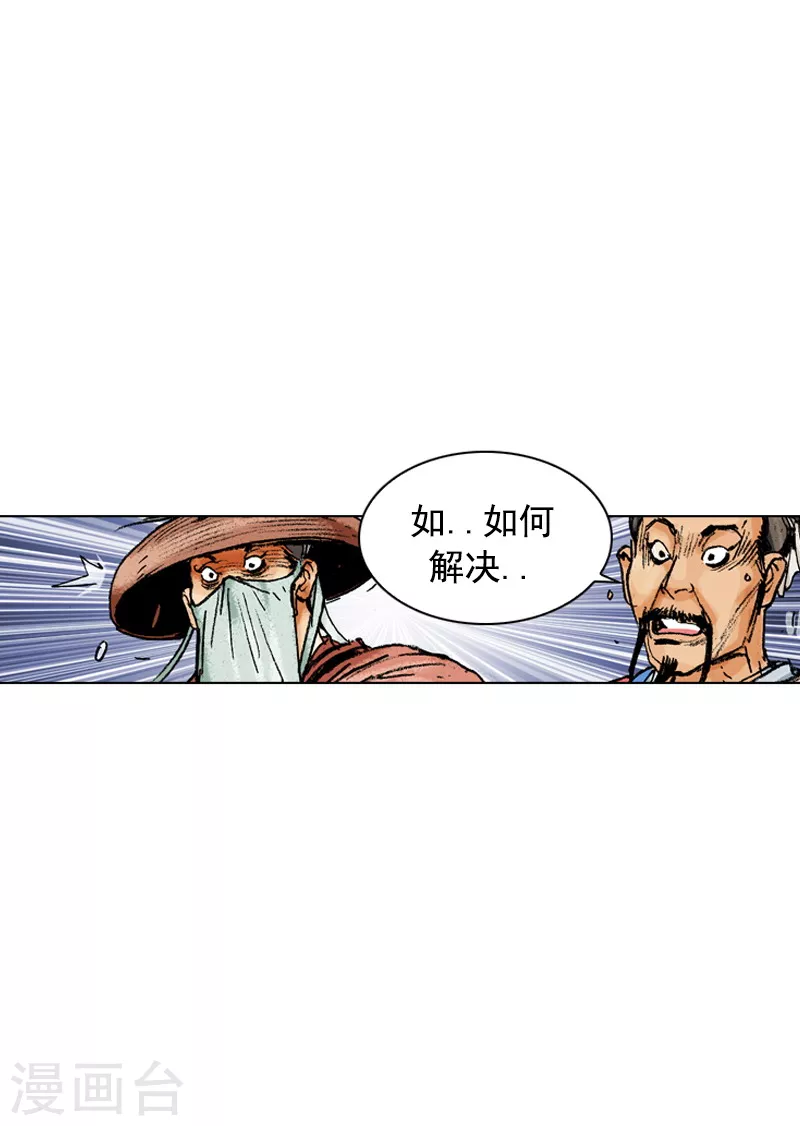 第145话 孤身涉险-第148话