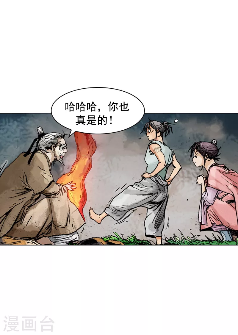 第147话 心中的疑惑-第150话