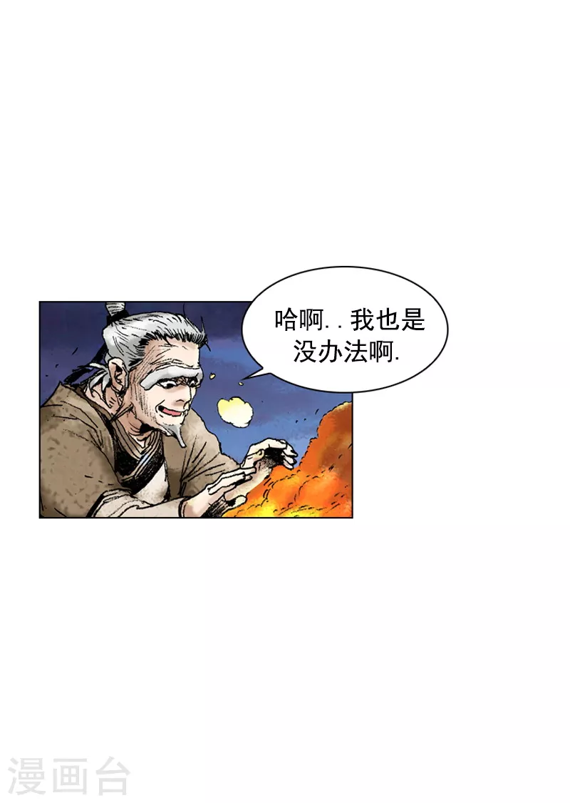 第147话 心中的疑惑-第150话