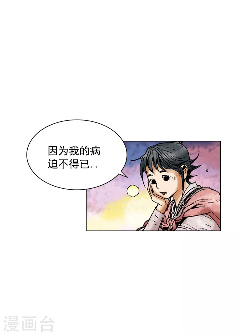 第147话 心中的疑惑-第150话