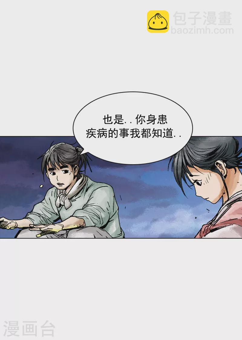 第147话 心中的疑惑-第150话