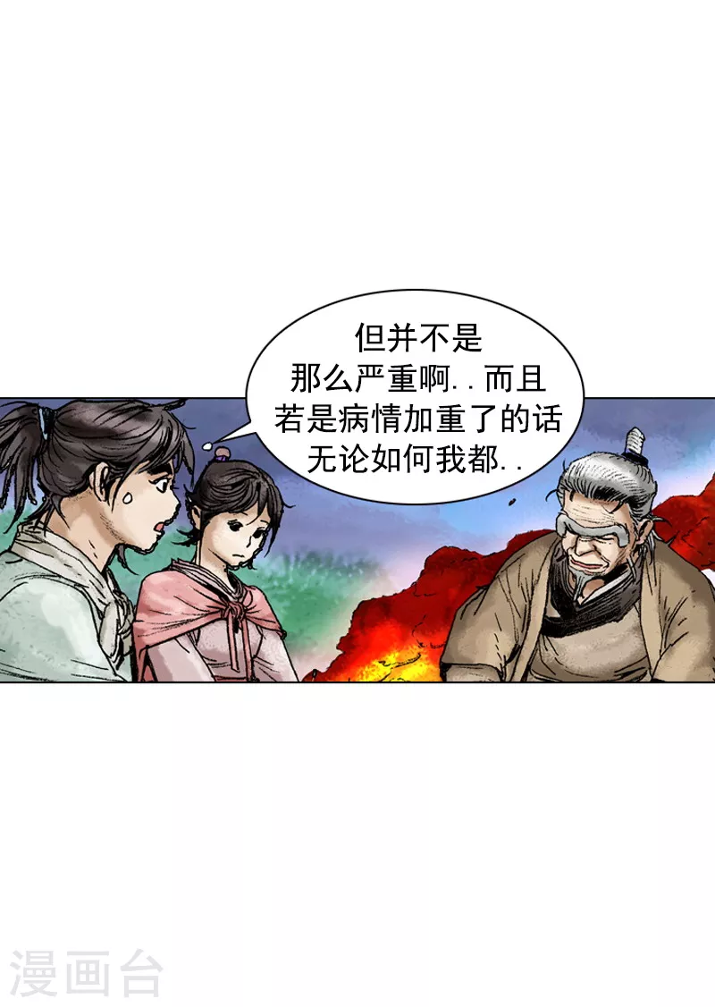 第147话 心中的疑惑-第150话