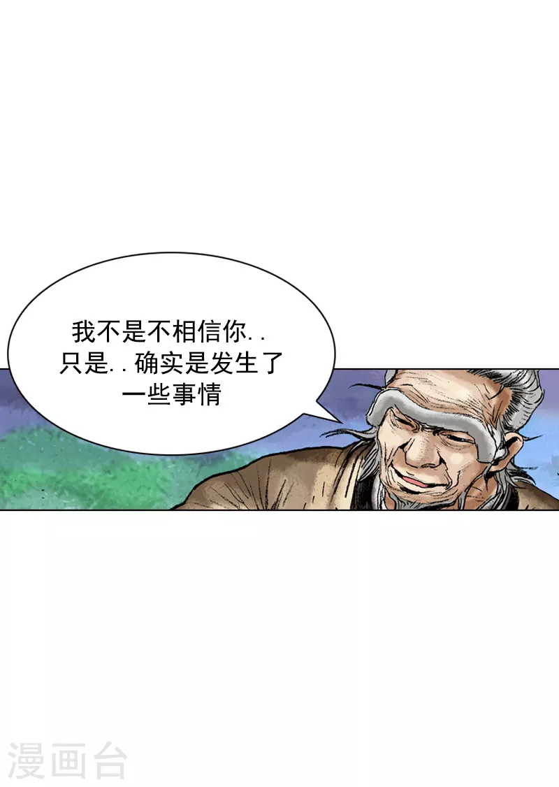 第147话 心中的疑惑-第150话