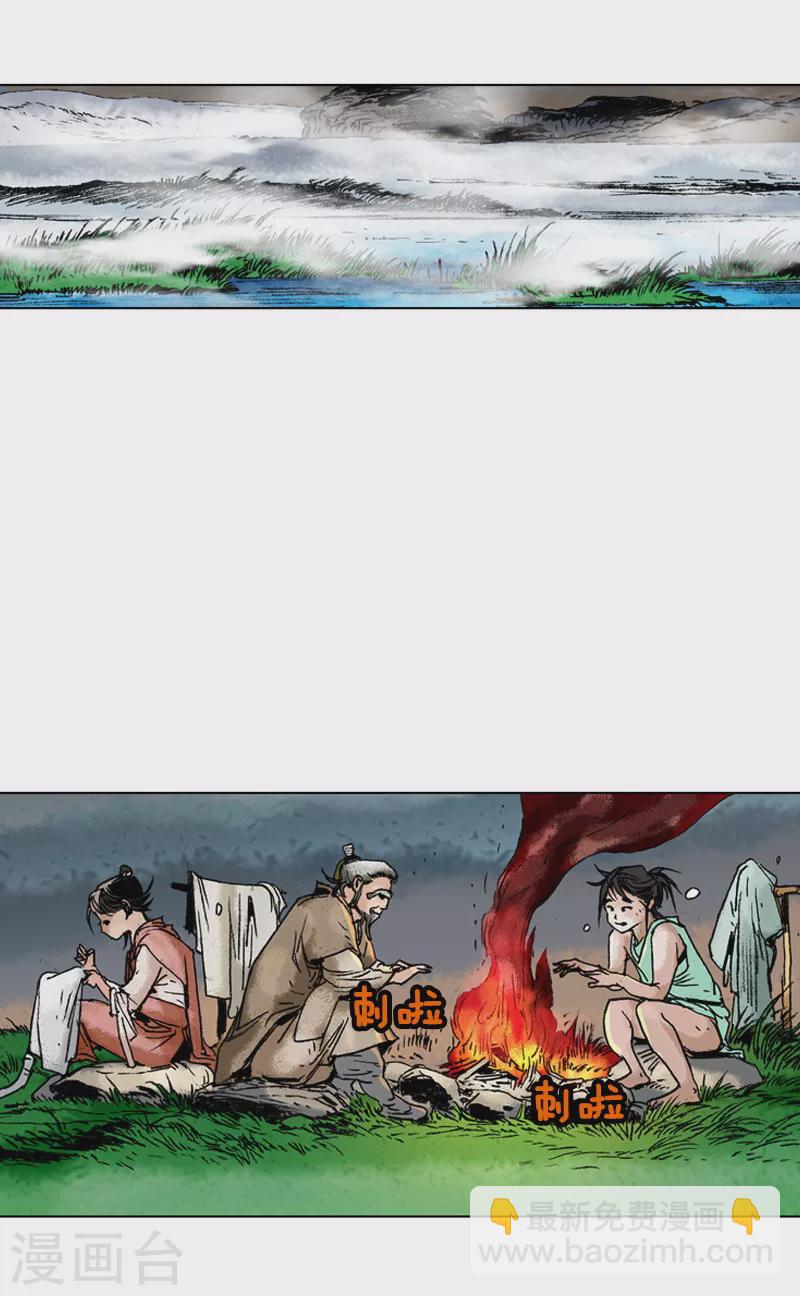 第147话 心中的疑惑-第150话