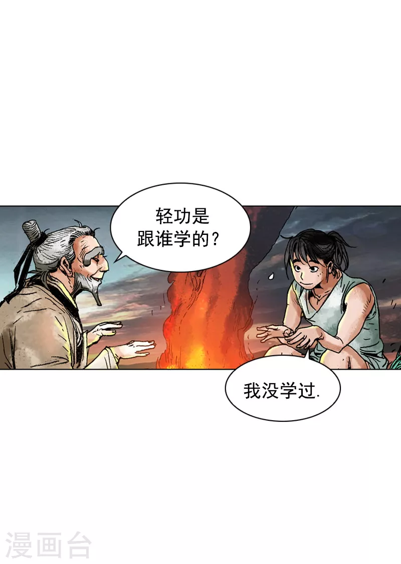 第147话 心中的疑惑-第150话