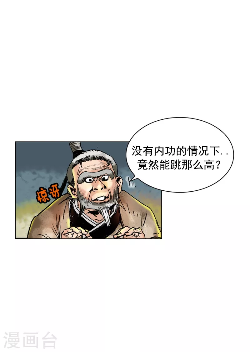 第147话 心中的疑惑-第150话
