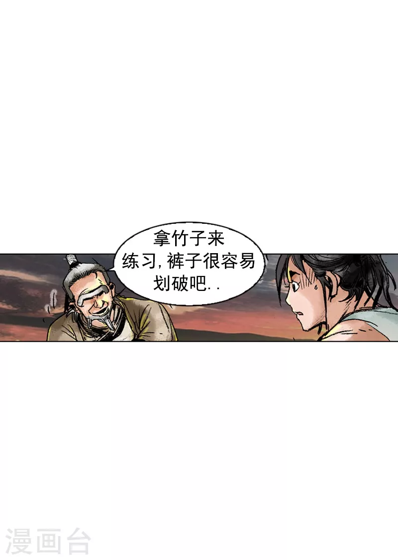 第147话 心中的疑惑-第150话