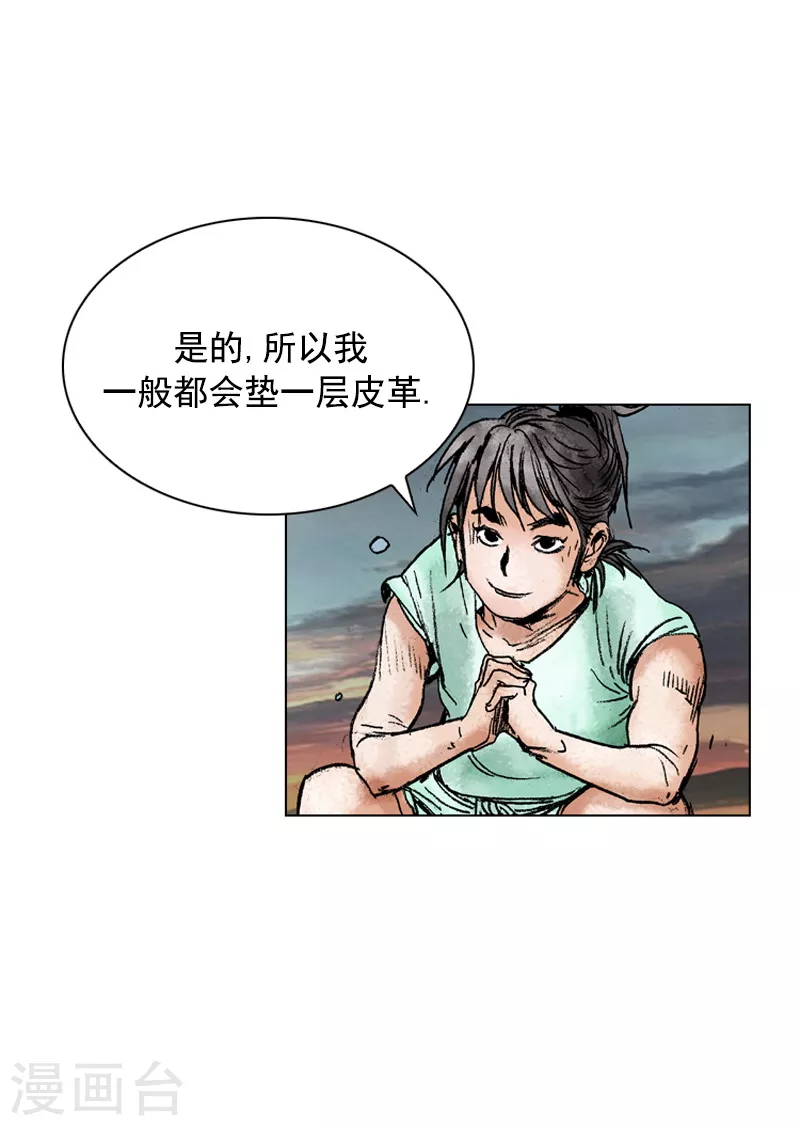 第147话 心中的疑惑-第150话