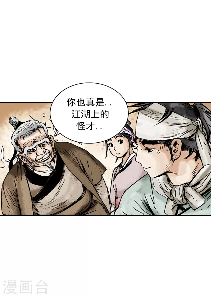 第149话 病症-第152话