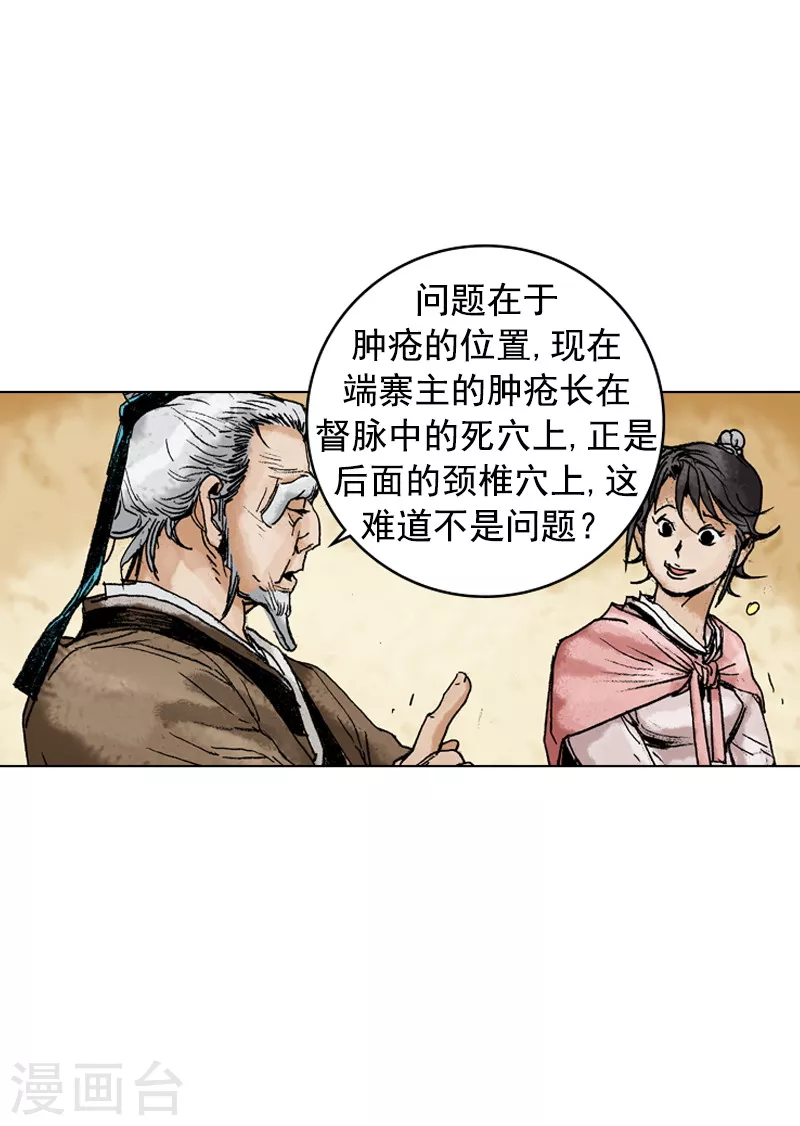 第149话 病症-第152话
