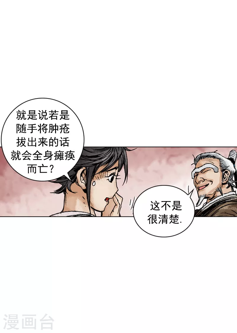 第149话 病症-第152话