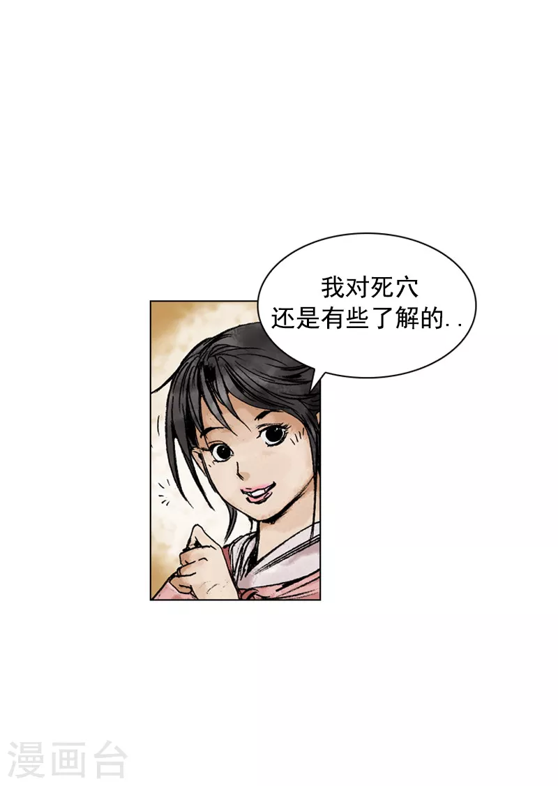 第149话 病症-第152话