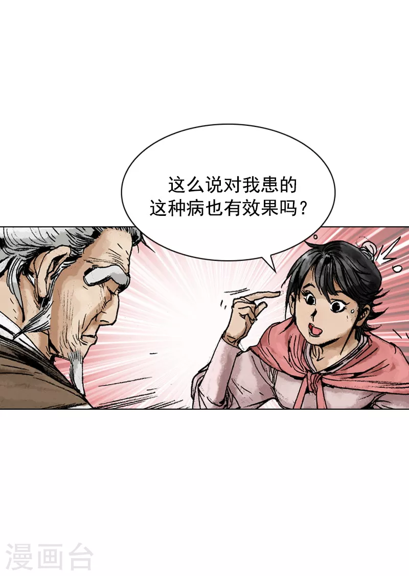 第149话 病症-第152话